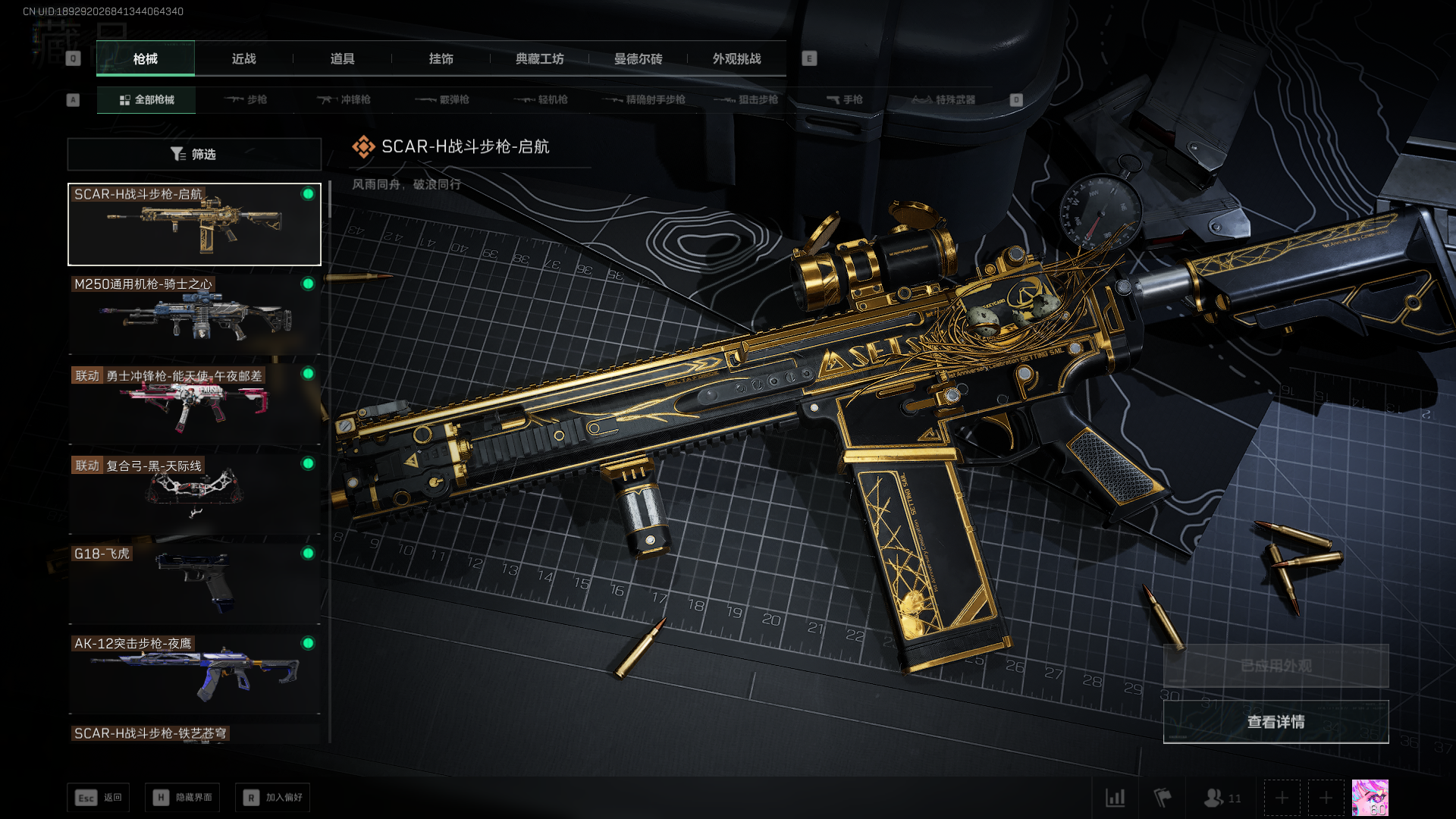 SJZQM426949三角洲行动账号详情图10