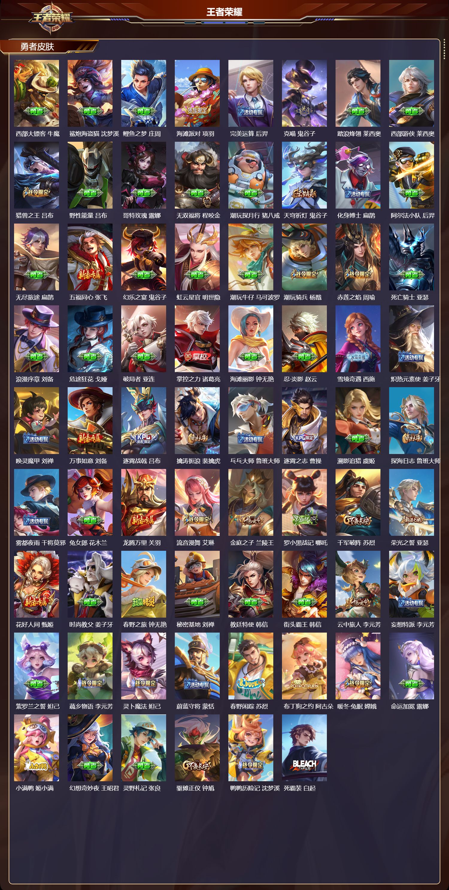 WZCMW497763王者荣耀账号详情图8 WZCMW497763王者荣耀账号详情图8