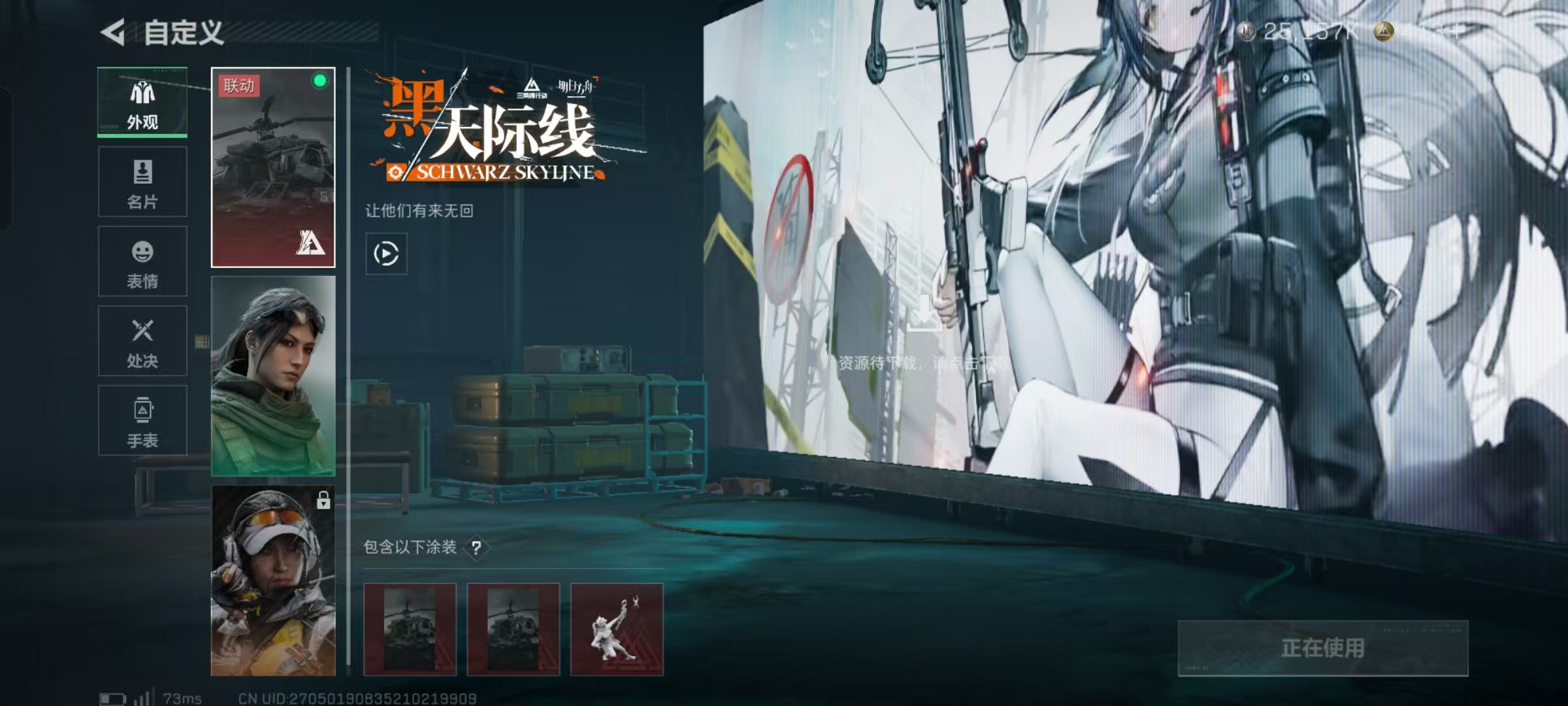 SJZCMW426490三角洲行动账号详情图6 SJZCMW426490三角洲行动账号详情图6