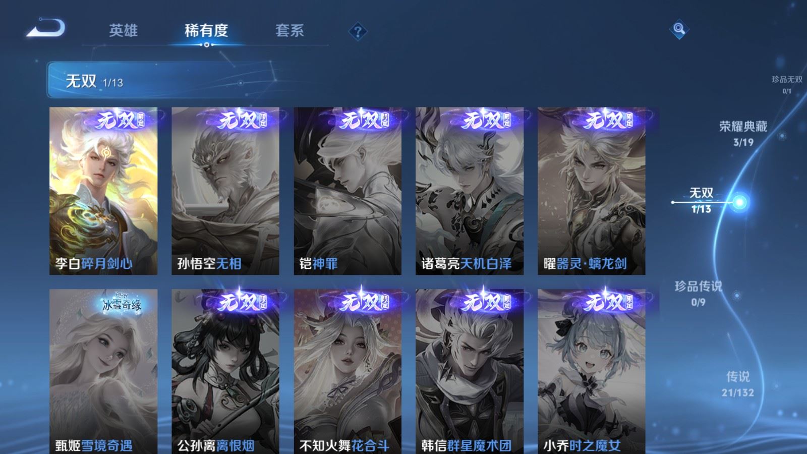 WZCMW4105600王者荣耀账号详情图7