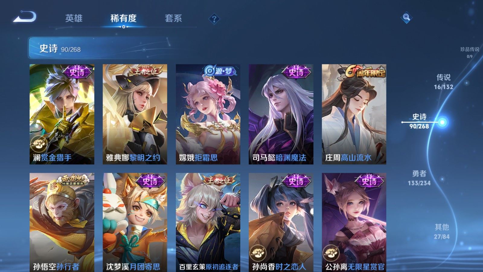 WZCMW4105646王者荣耀账号详情图13