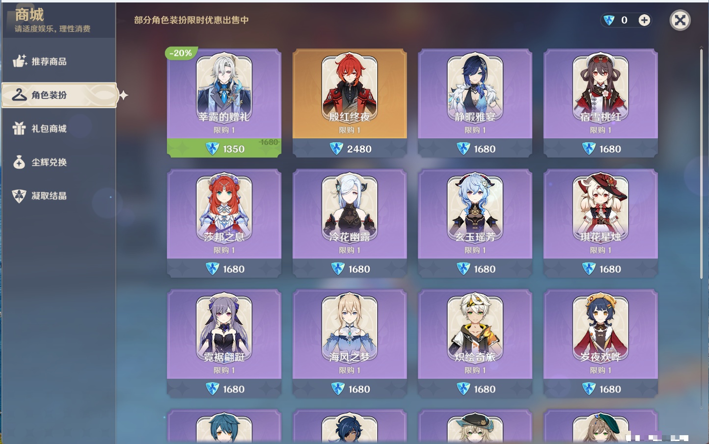 YSMK41832原神账号详情图60