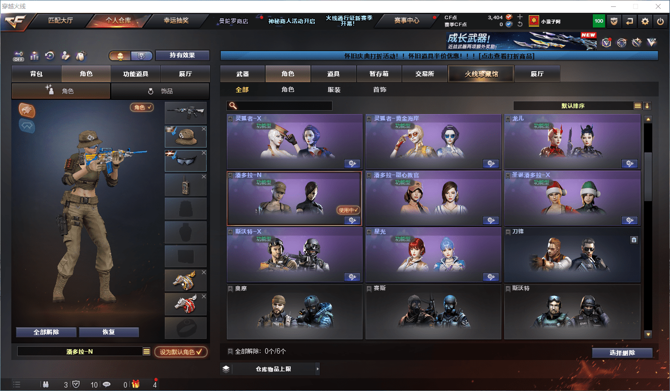 CFCMW423355穿越火线账号详情图9