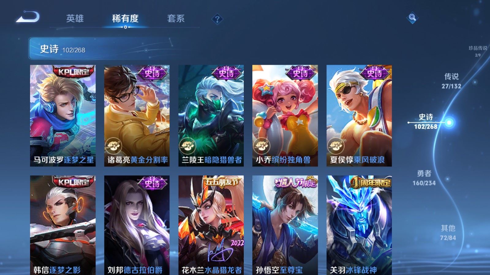 WZCMW4105614王者荣耀账号详情图18