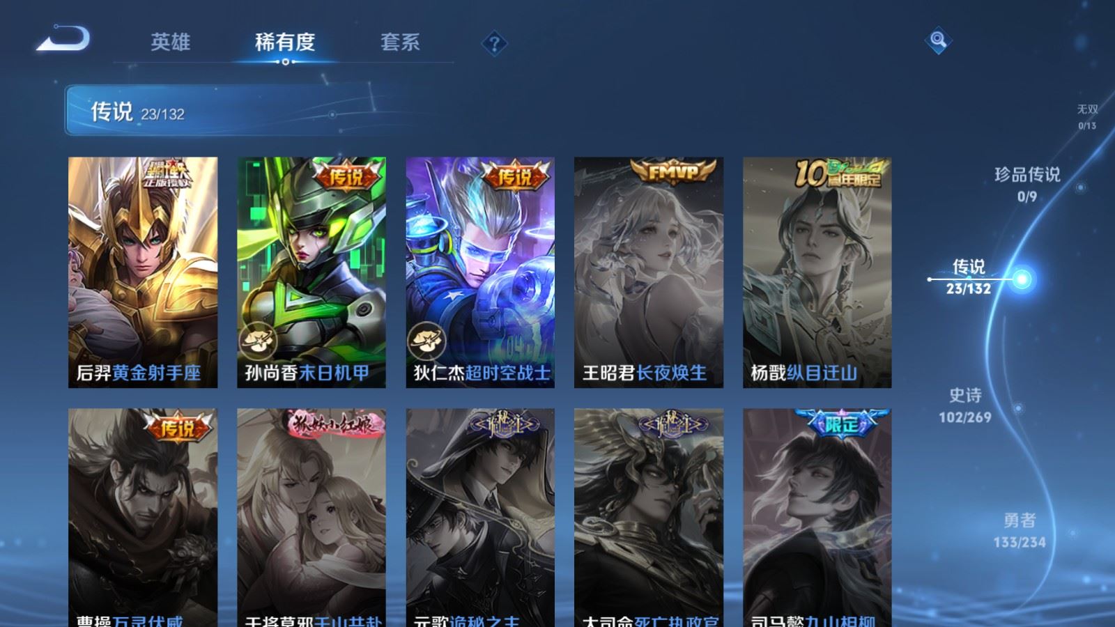 WZCMW4105618王者荣耀账号详情图9 WZCMW4105618王者荣耀账号详情图9