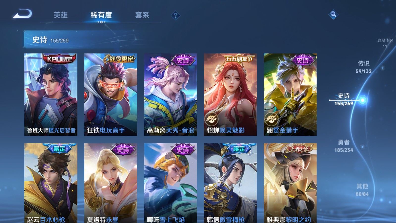 WZCMW4105639王者荣耀账号详情图20