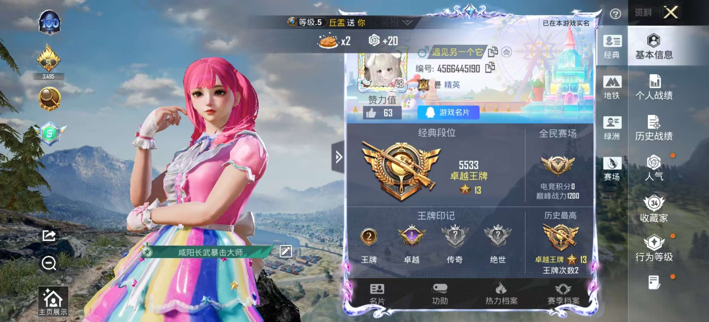 HPCMW451369和平精英账号详情图3