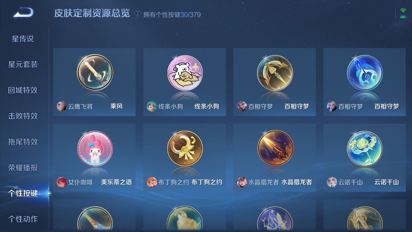 WZCMW4105628王者荣耀账号详情图20