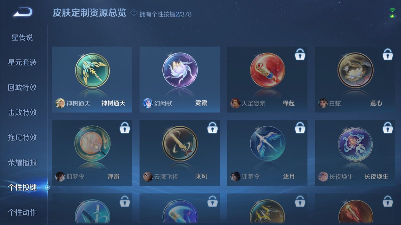 WZCMW4105600王者荣耀账号详情图22