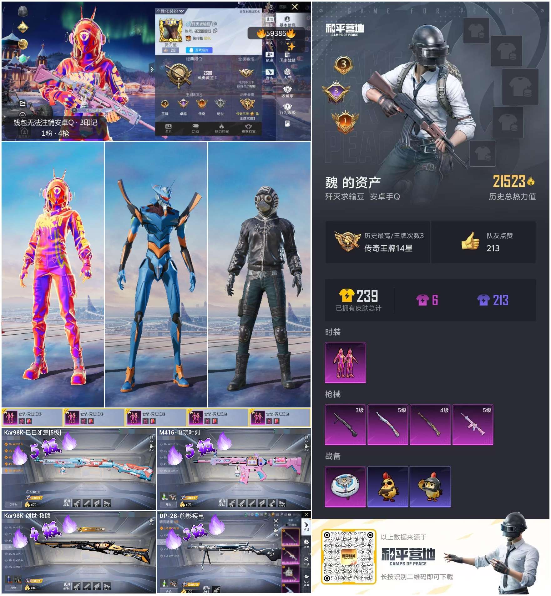 HPSJ451445和平精英账号详情图4