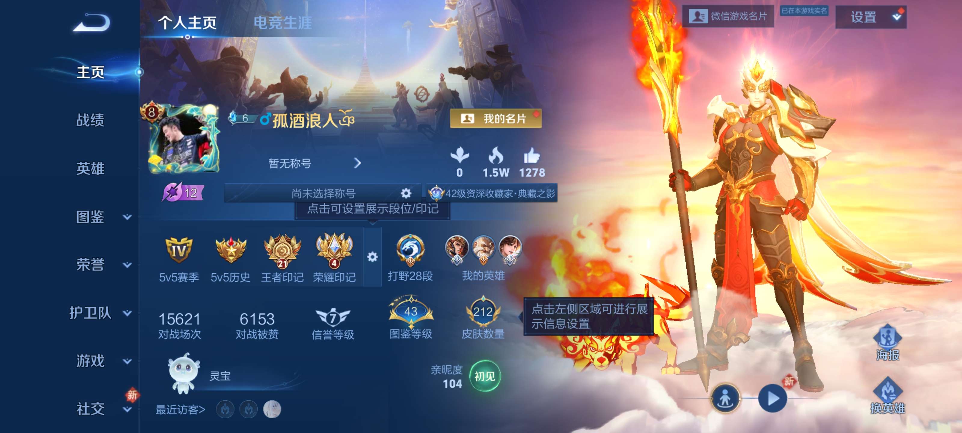 WZZM4106465王者荣耀账号详情图2