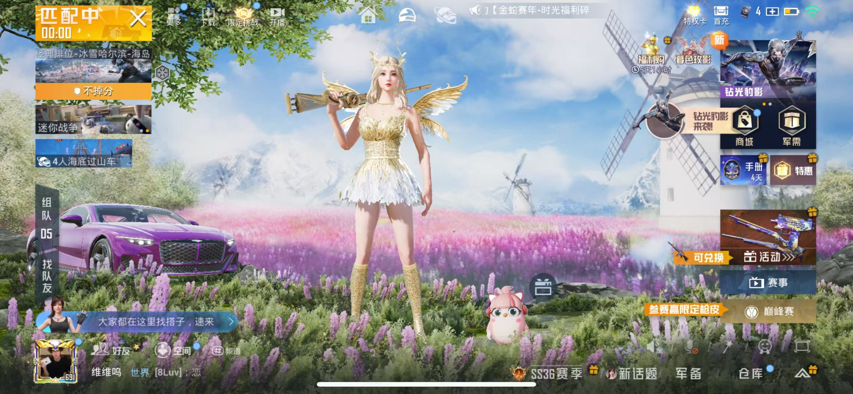 HPCMW451583和平精英账号详情图5