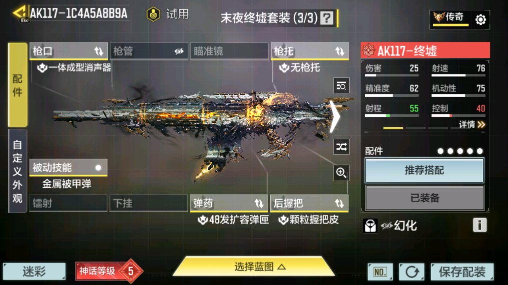 SMFFWY40619使命召唤手游账号详情图61