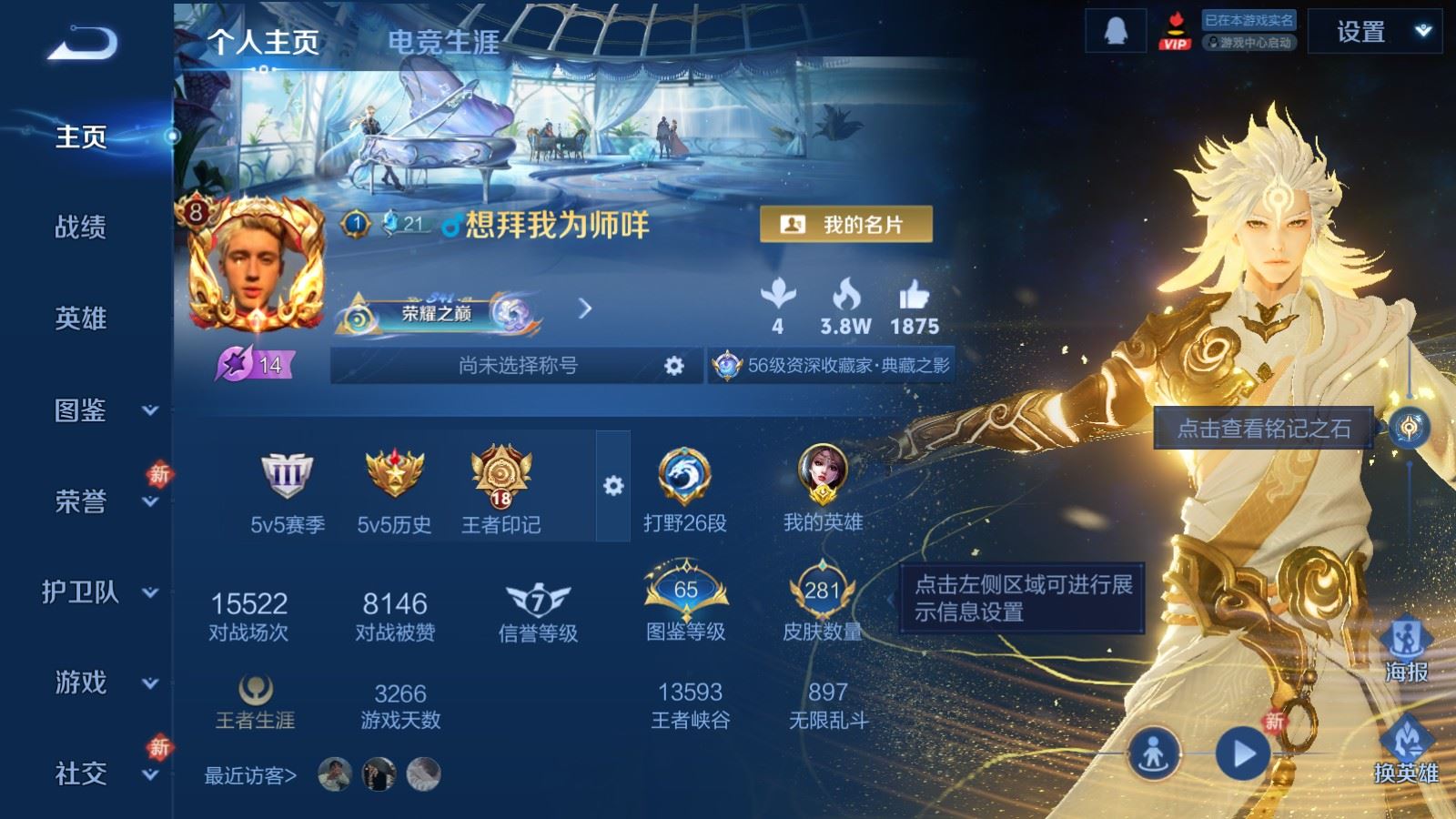 WZCMW4105600王者荣耀账号详情图2