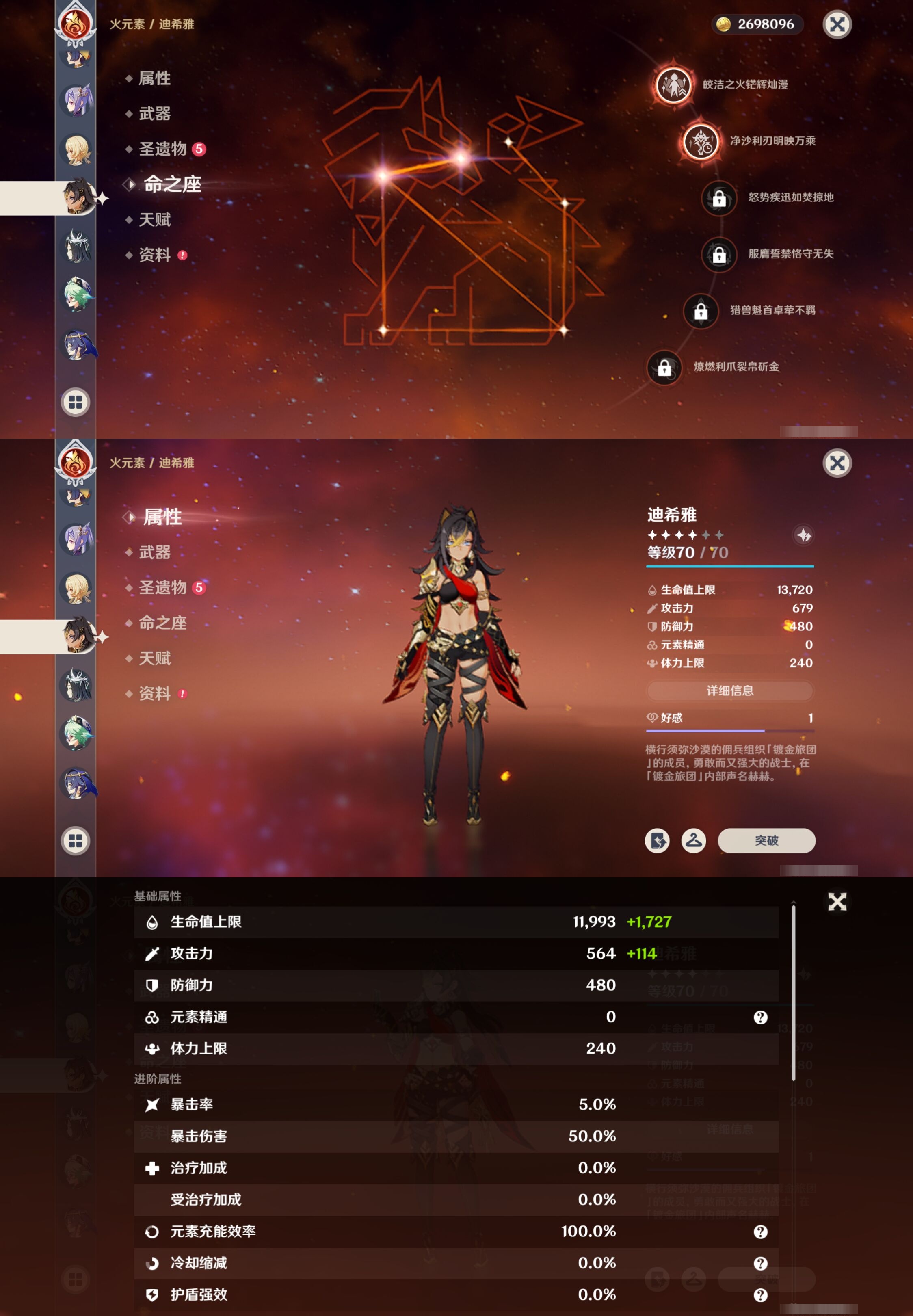 YSMK41839原神账号详情图22