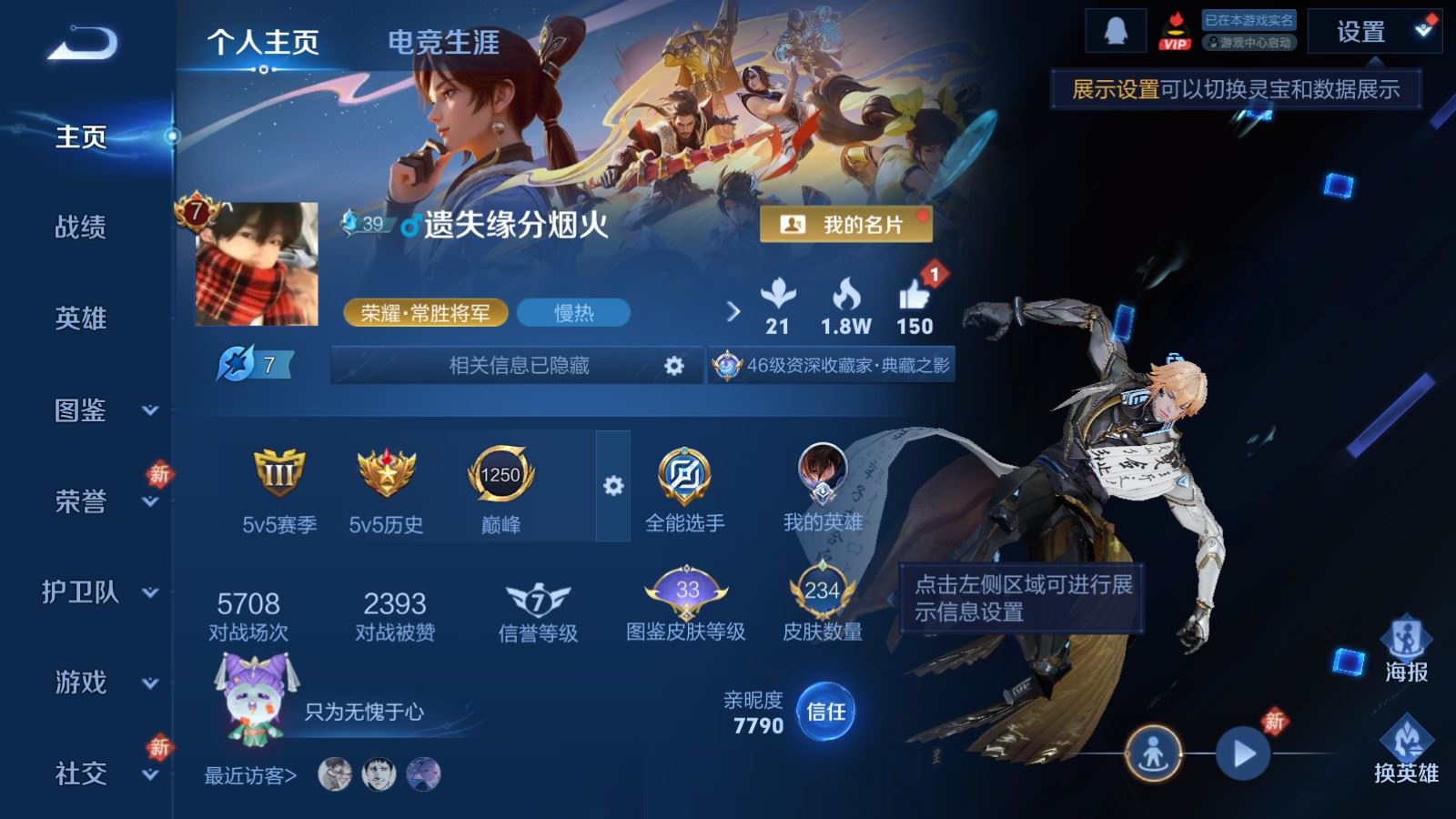 WZCMW4105622王者荣耀账号详情图2 WZCMW4105622王者荣耀账号详情图2