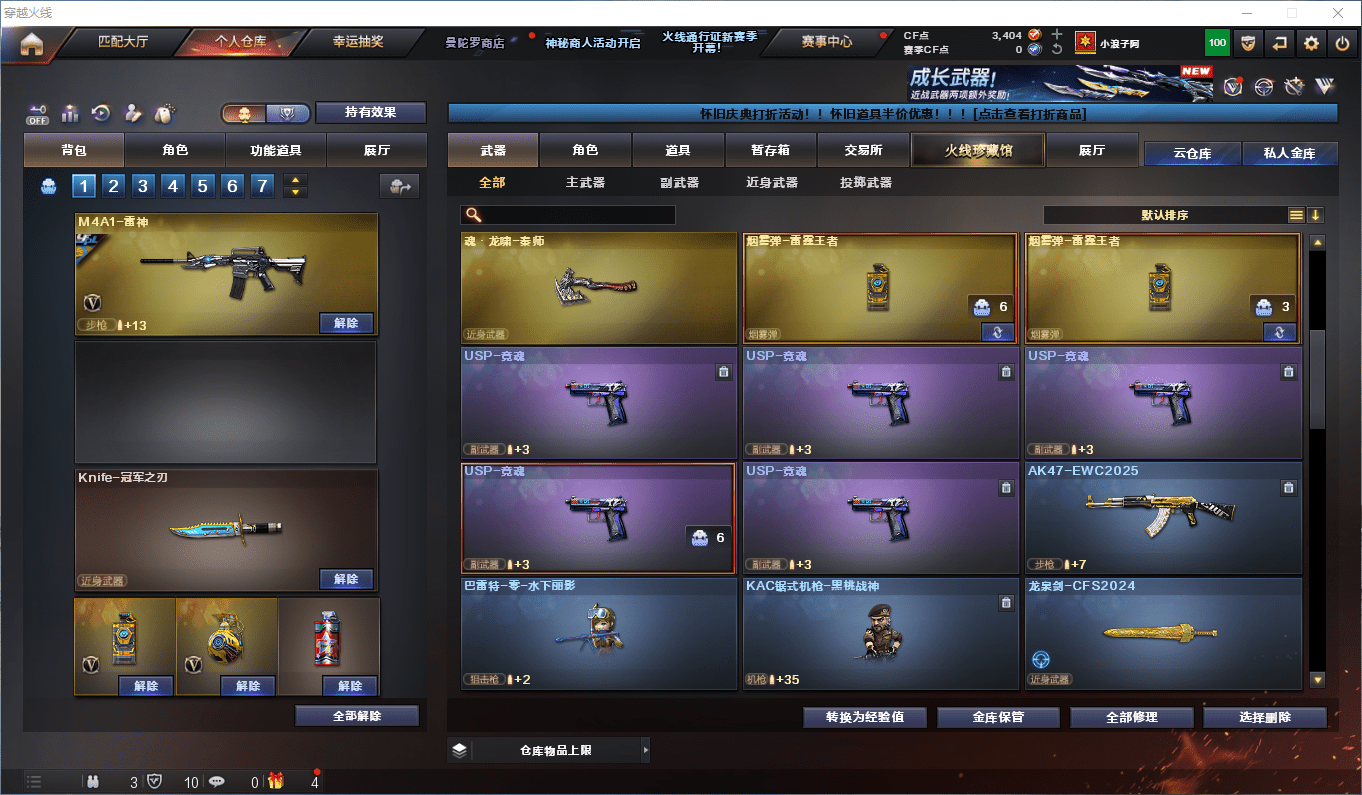 CFCMW423355穿越火线账号详情图6