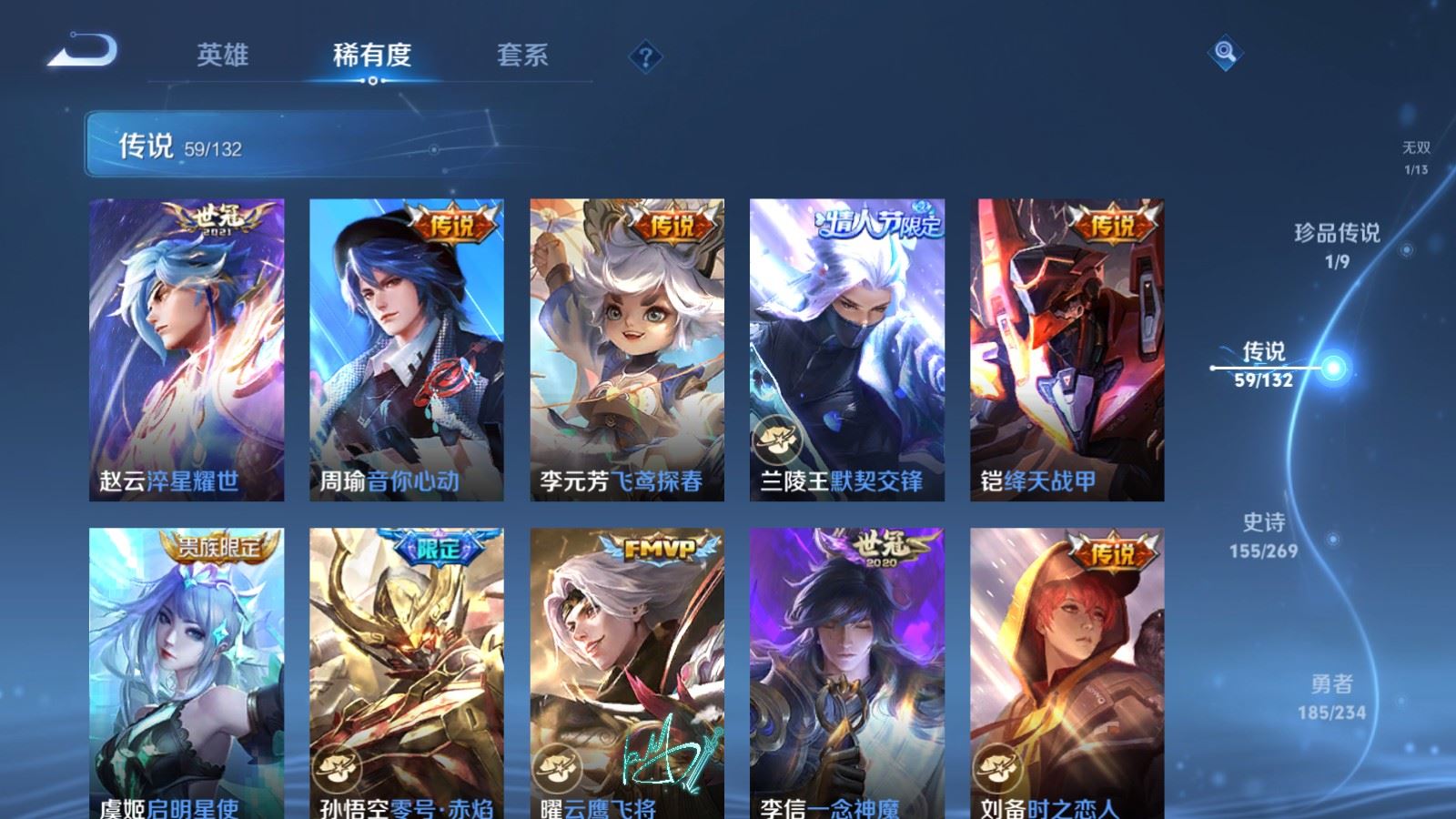 WZCMW4105639王者荣耀账号详情图12