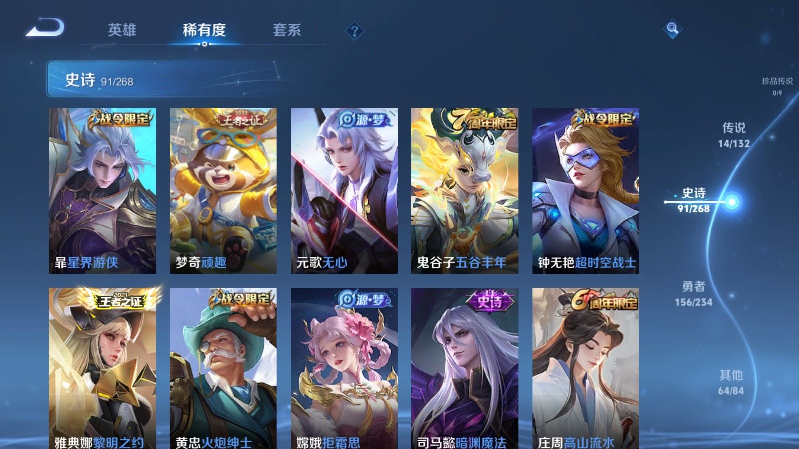 WZCMW4105610王者荣耀账号详情图11