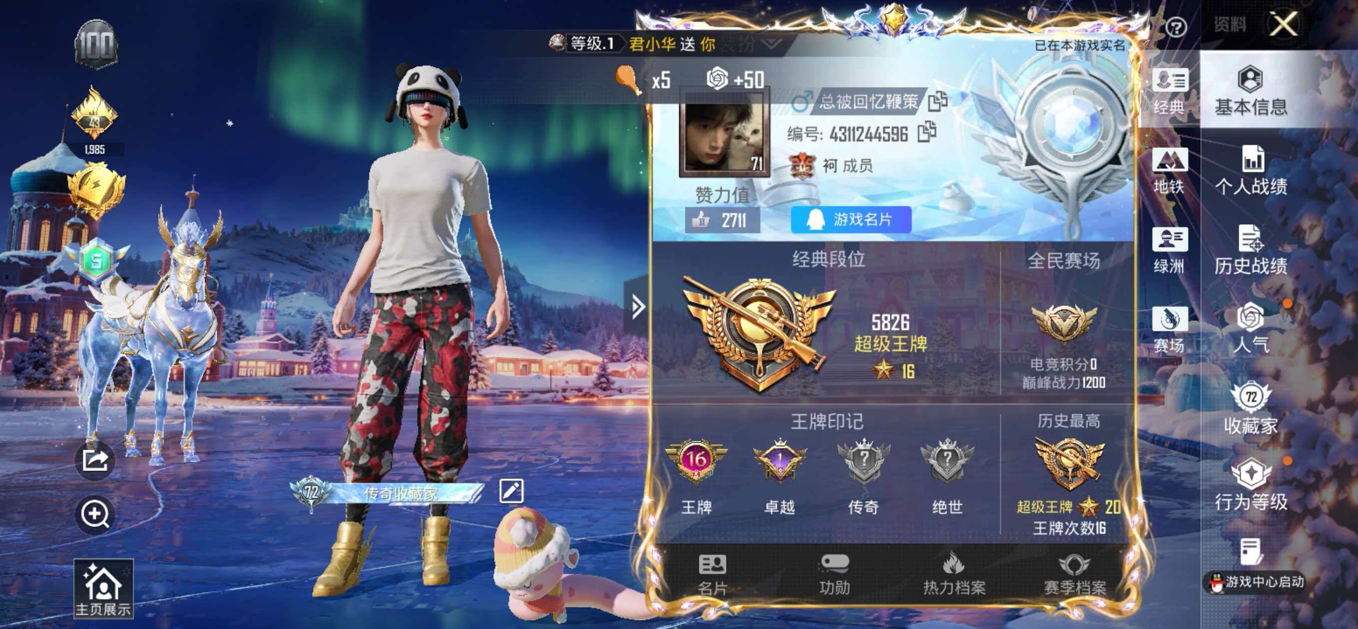 HPCMW458737和平精英账号详情图4