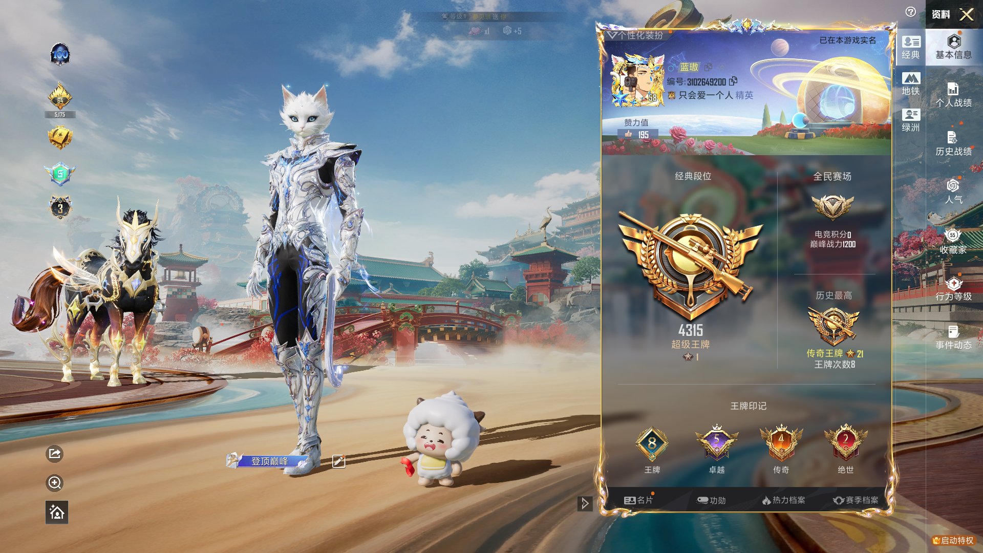 HPCMW451084和平精英账号详情图4