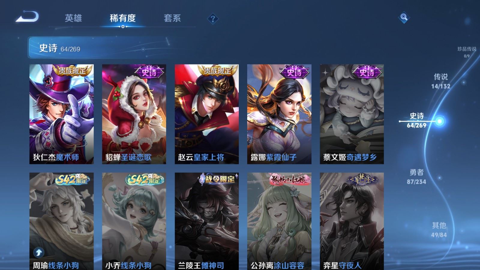 WZCMW4105627王者荣耀账号详情图15 WZCMW4105627王者荣耀账号详情图15