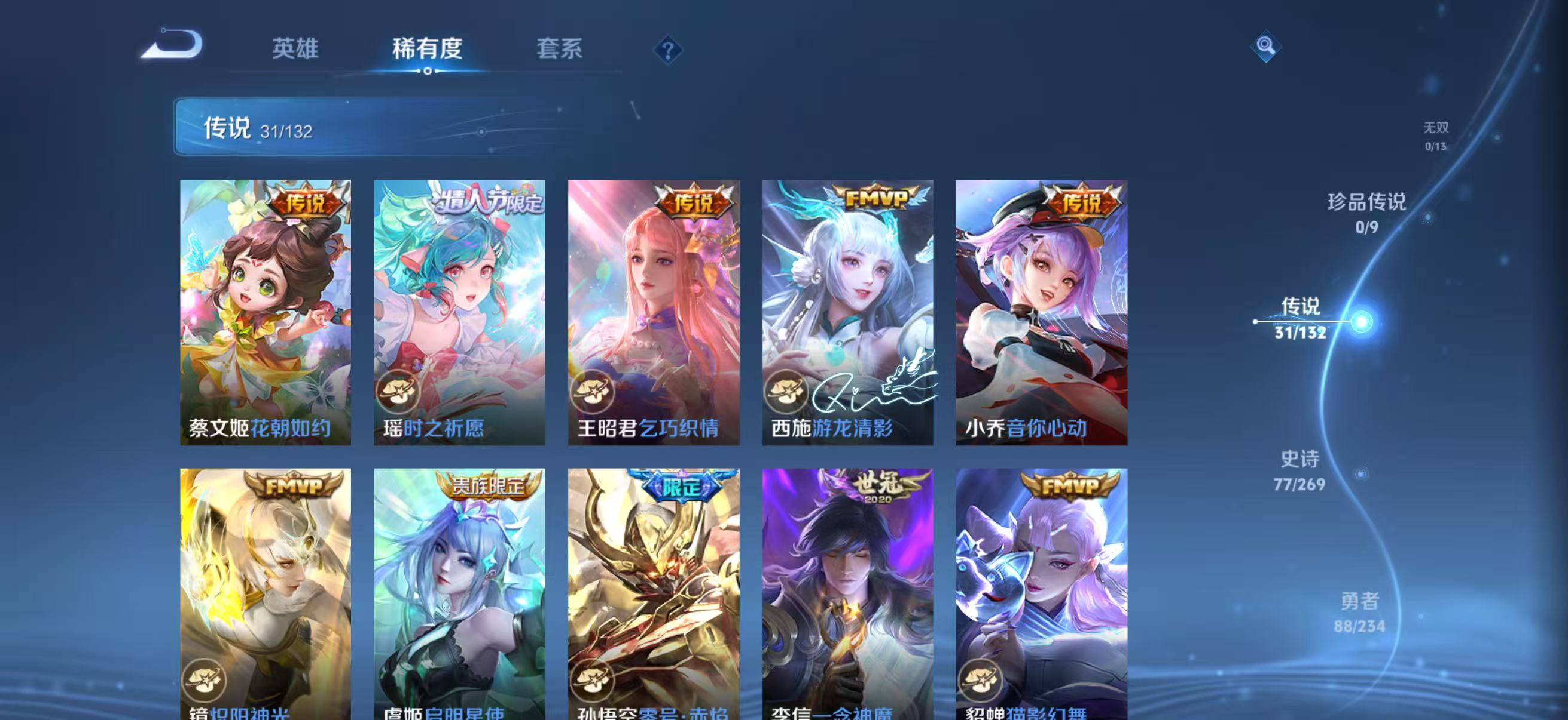 WZCMW496801王者荣耀账号详情图8