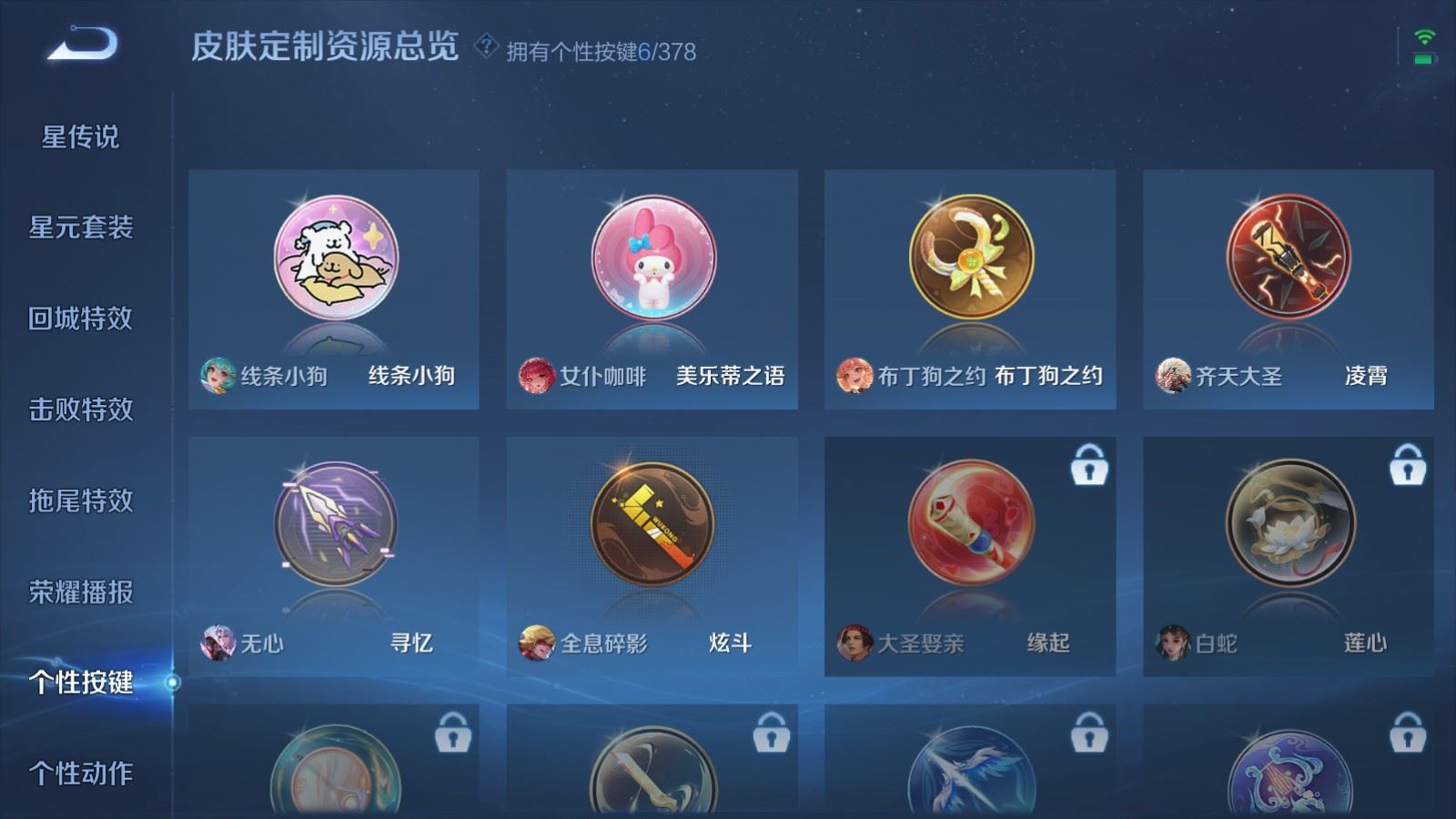 WZCMW4105617王者荣耀账号详情图24 WZCMW4105617王者荣耀账号详情图24