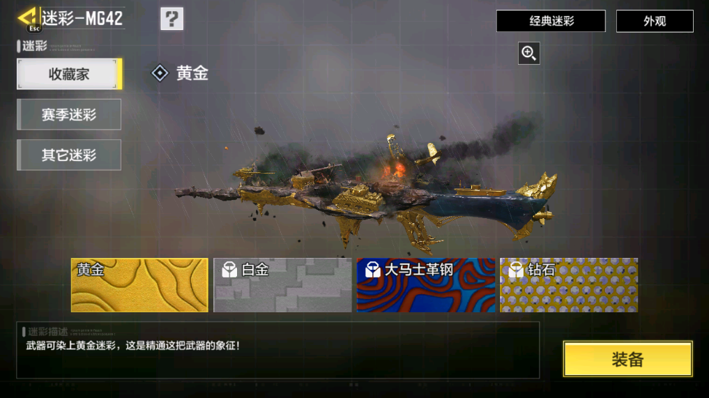 SMFFWY40621使命召唤手游账号详情图32