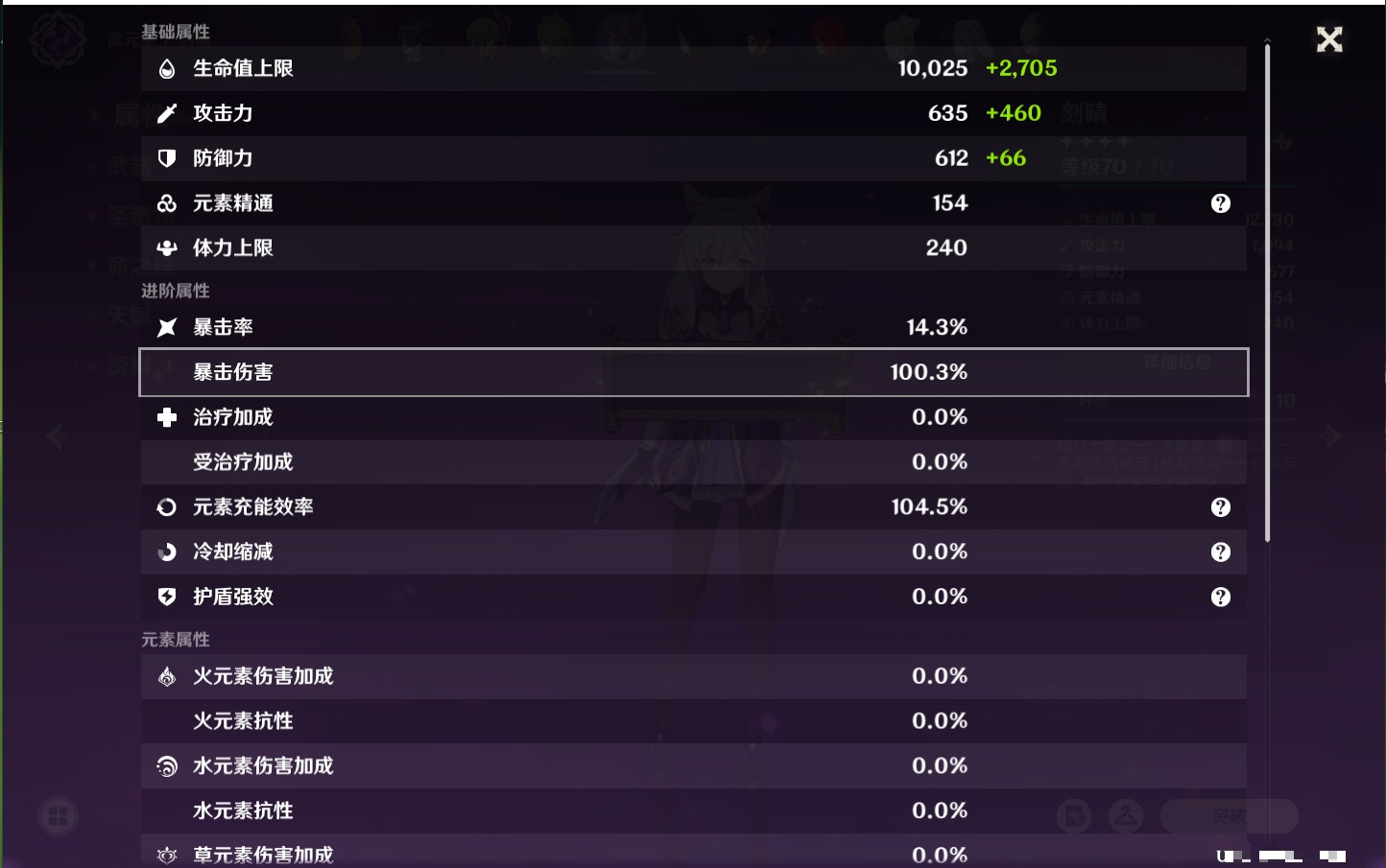 YSMK41838原神账号详情图39