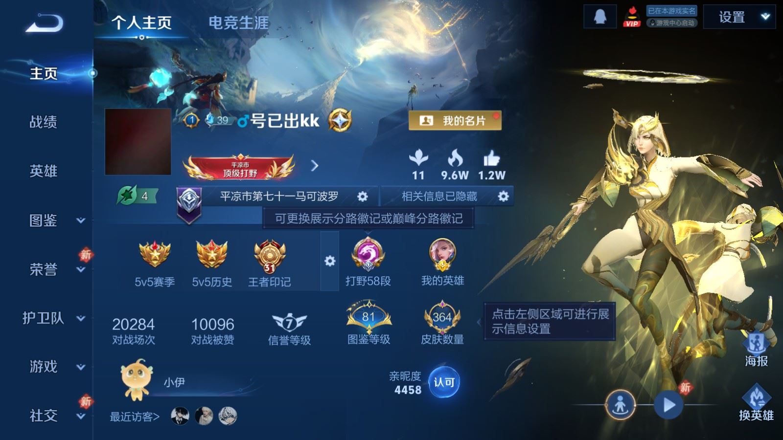 WZCMW4105614王者荣耀账号详情图2