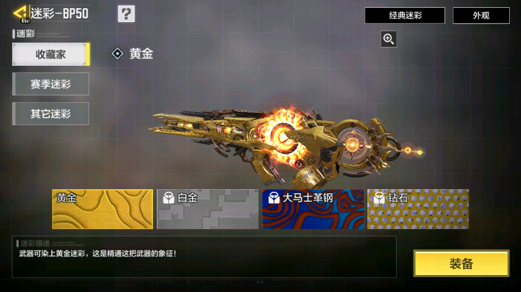 SMFFWY40621使命召唤手游账号详情图27