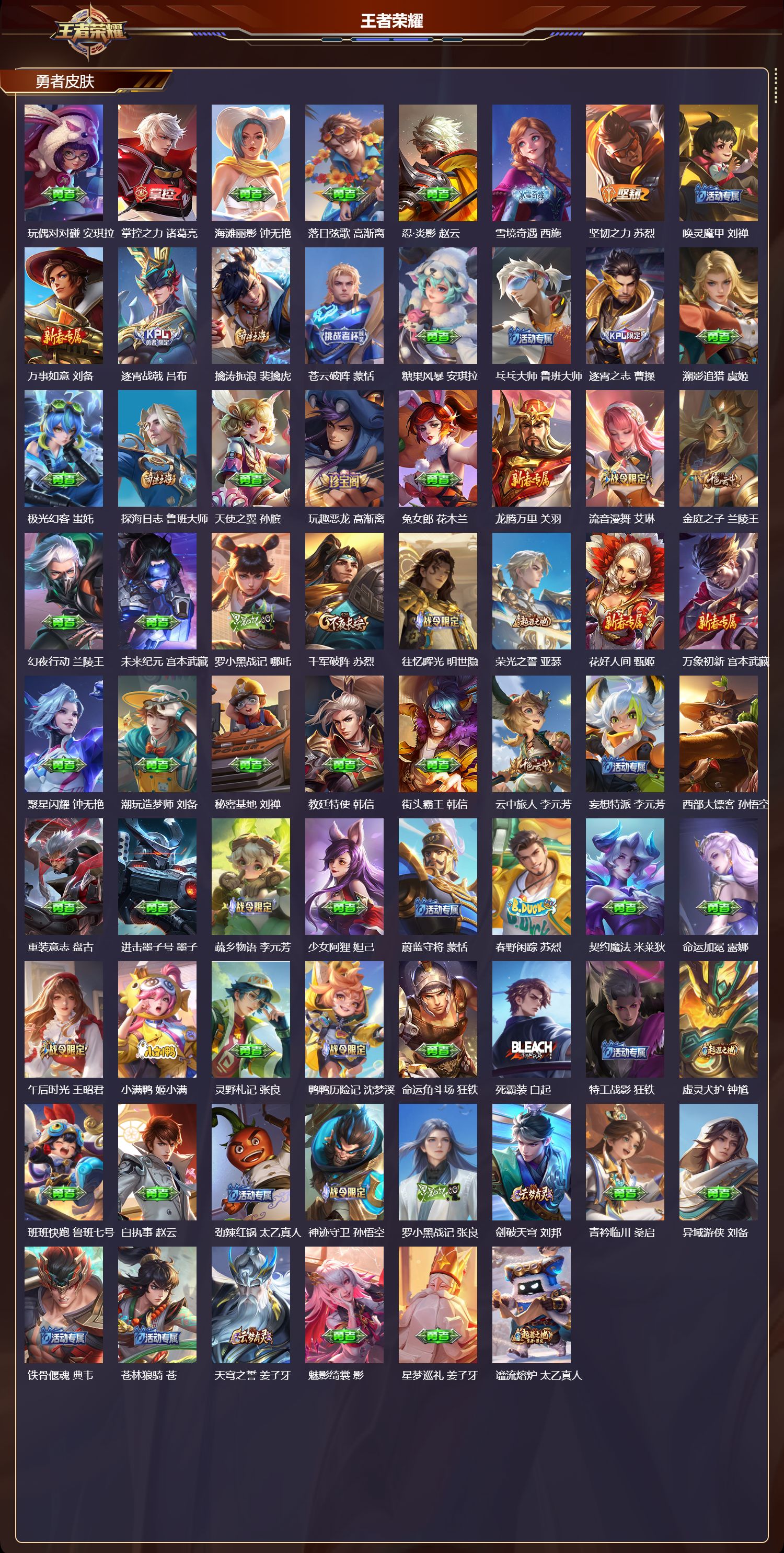 WZCMW497741王者荣耀账号详情图9 WZCMW497741王者荣耀账号详情图9