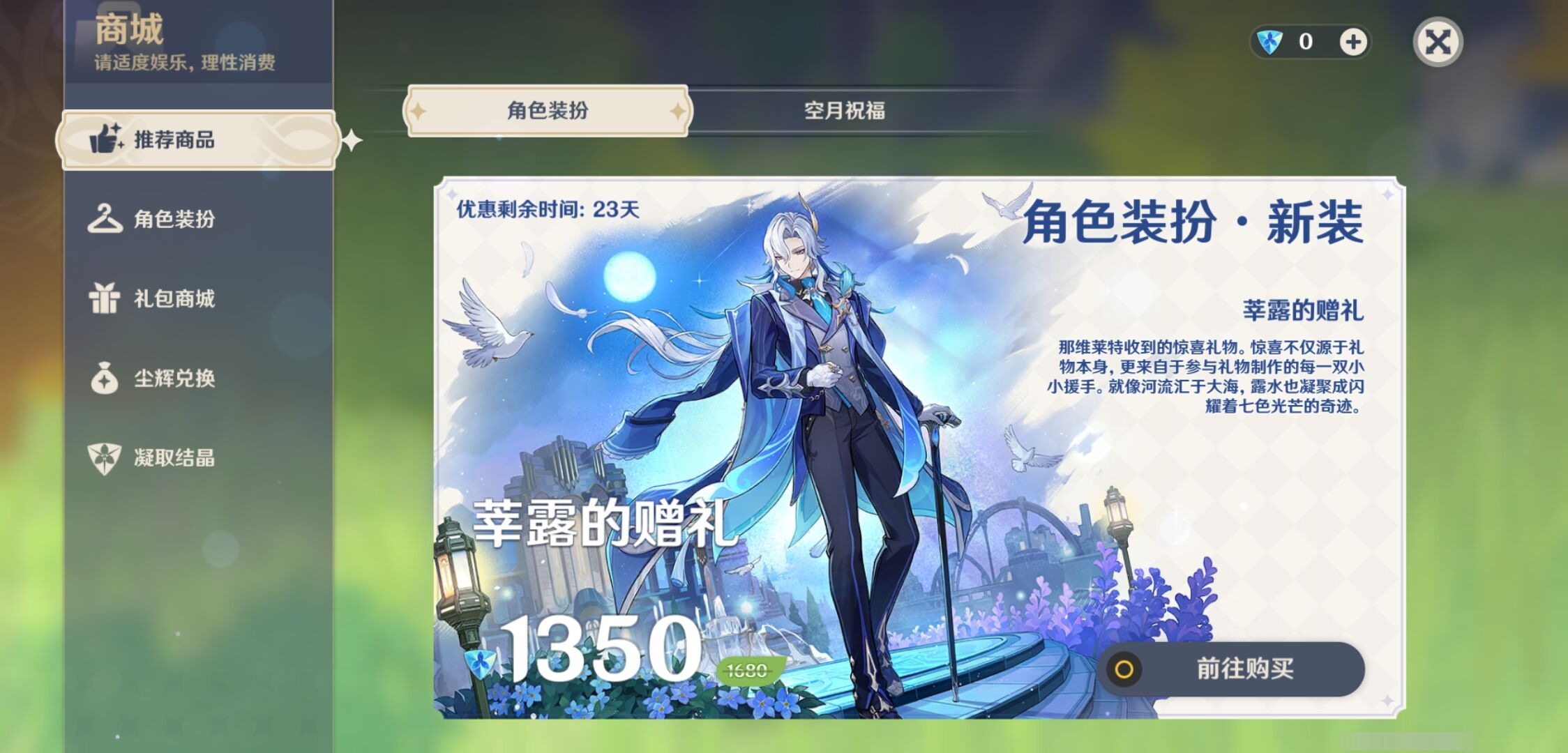 YSMK41835原神账号详情图13