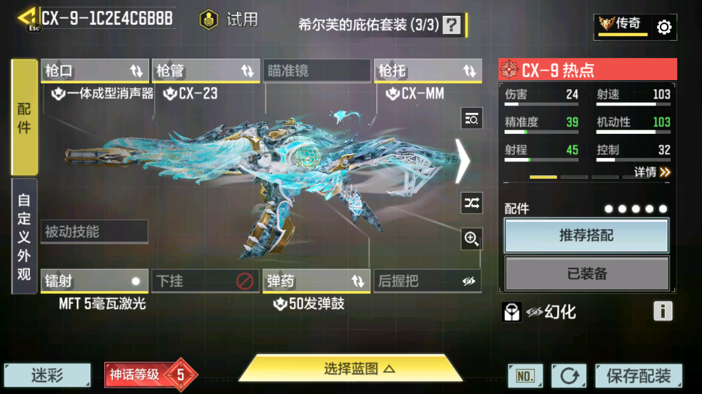 SMFFWY40619使命召唤手游账号详情图81