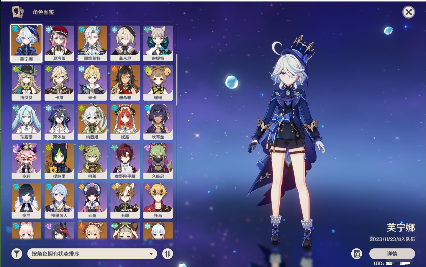 YSMK41838原神账号详情图3