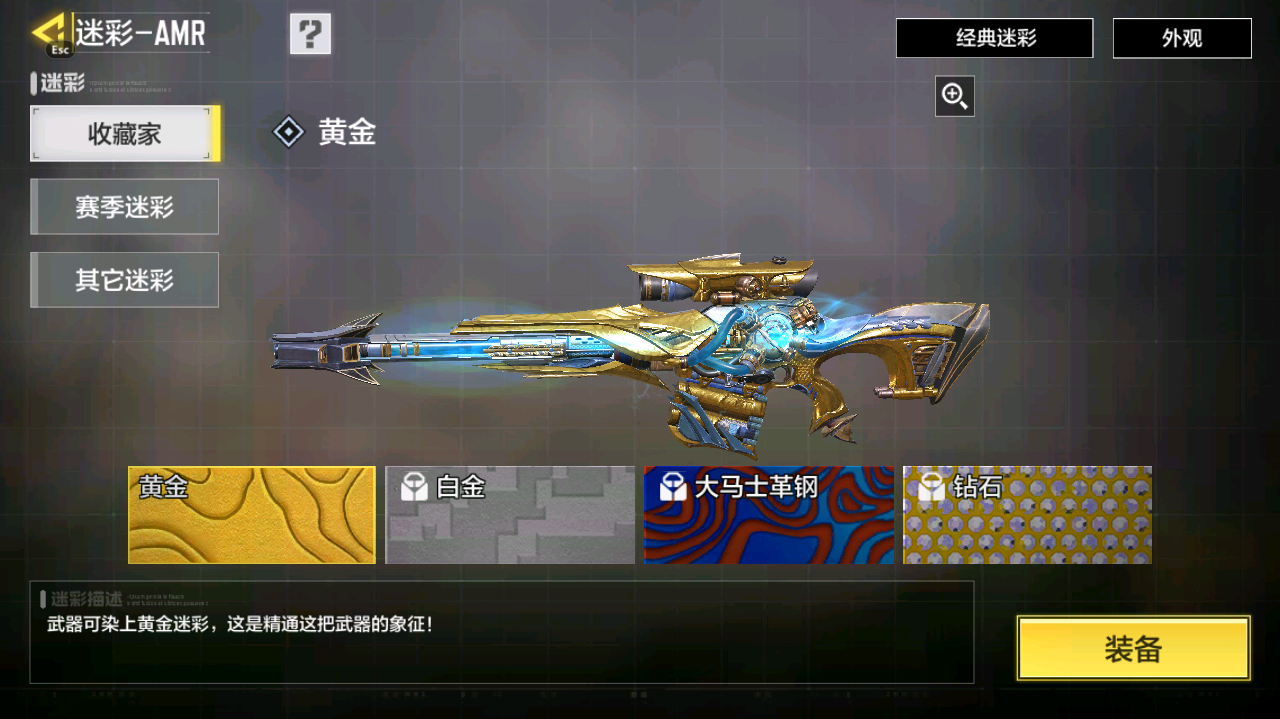 SMCMW40764使命召唤手游账号详情图30