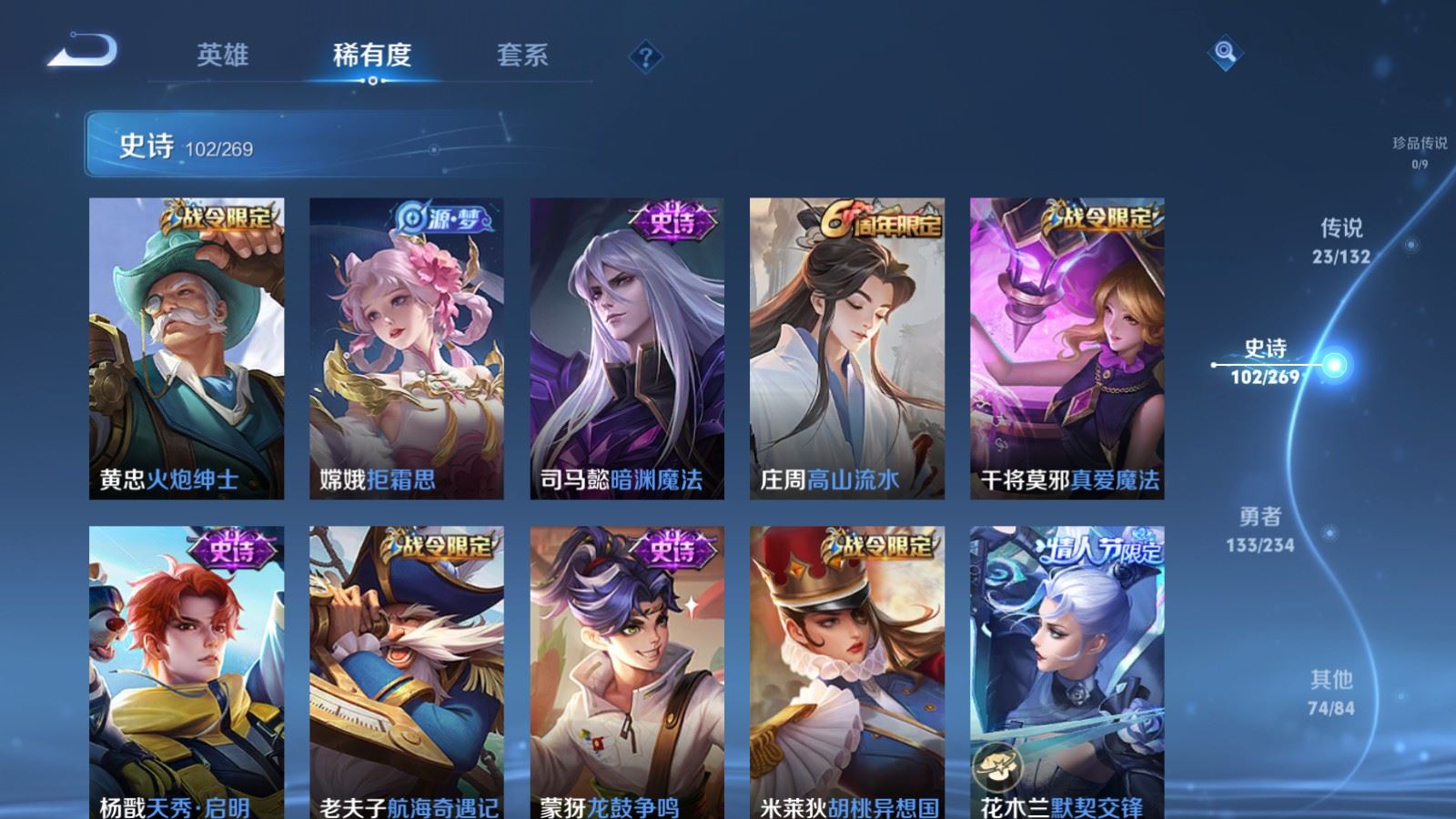 WZCMW4105618王者荣耀账号详情图13 WZCMW4105618王者荣耀账号详情图13