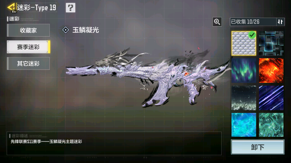 SMFFWY40619使命召唤手游账号详情图69