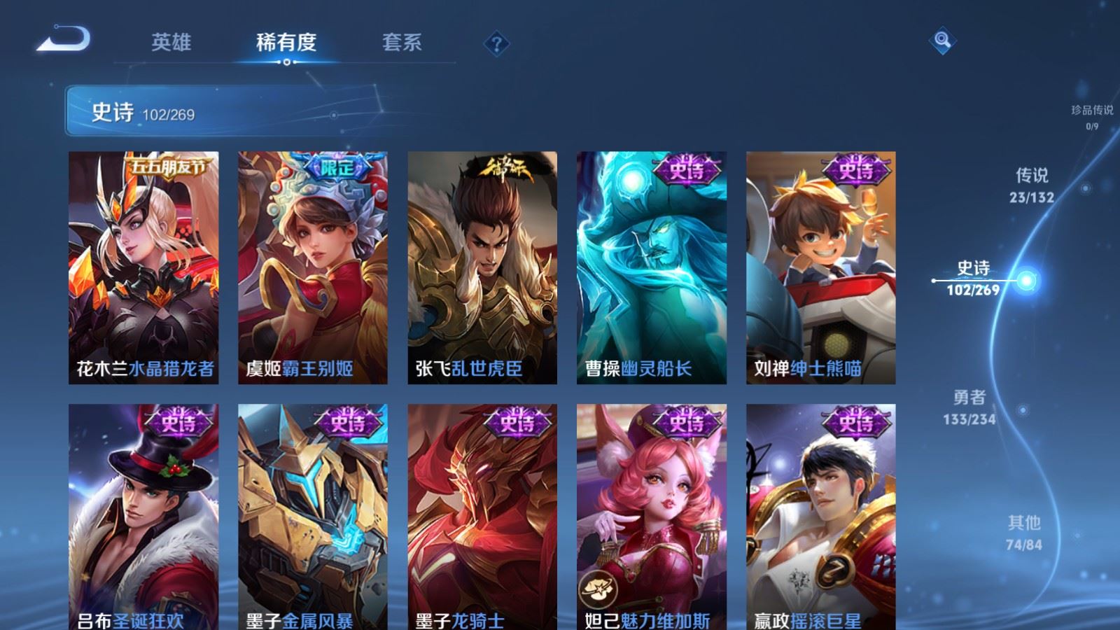 WZCMW4105618王者荣耀账号详情图18 WZCMW4105618王者荣耀账号详情图18