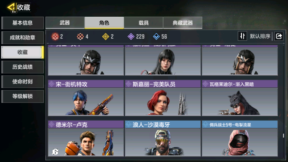 SMFFWY40619使命召唤手游账号详情图29