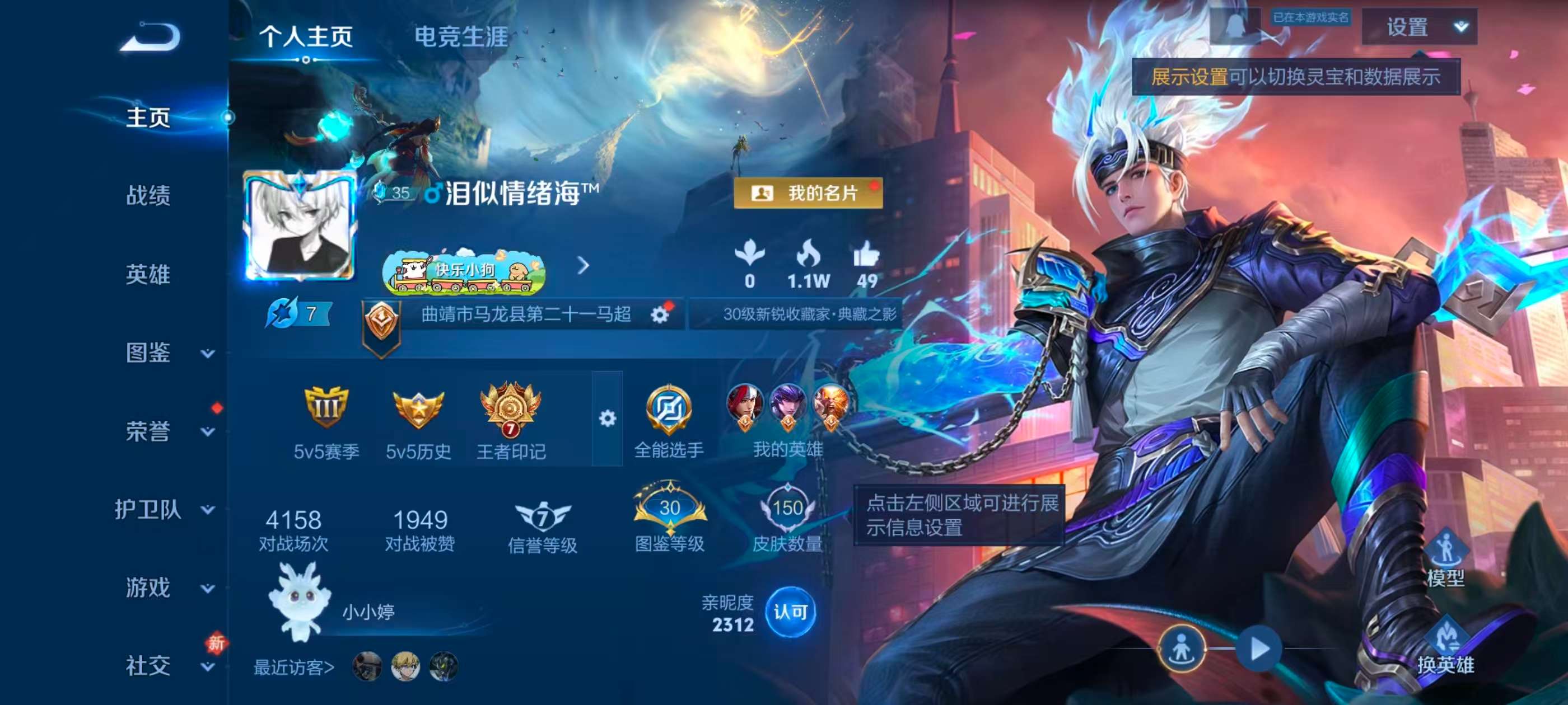 WZCMW497630王者荣耀账号详情图2