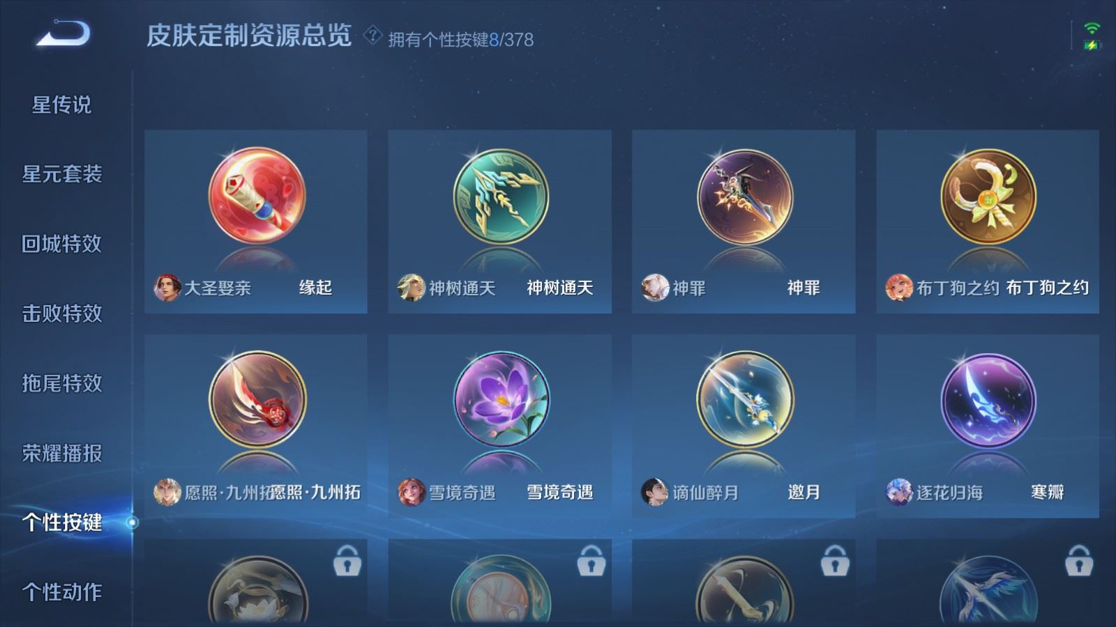 WZCMW4105622王者荣耀账号详情图19 WZCMW4105622王者荣耀账号详情图19