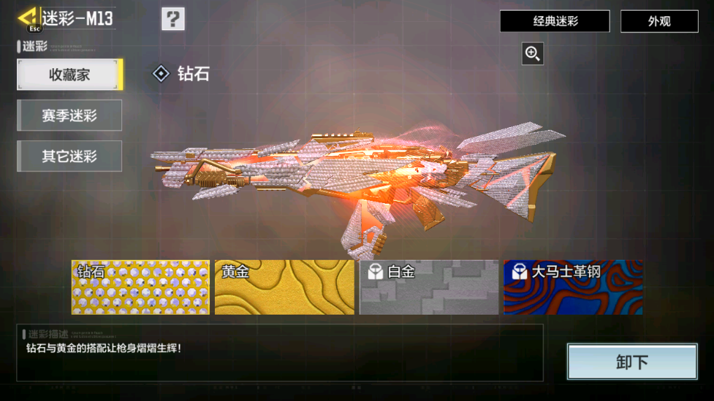 SMFFWY40619使命召唤手游账号详情图57