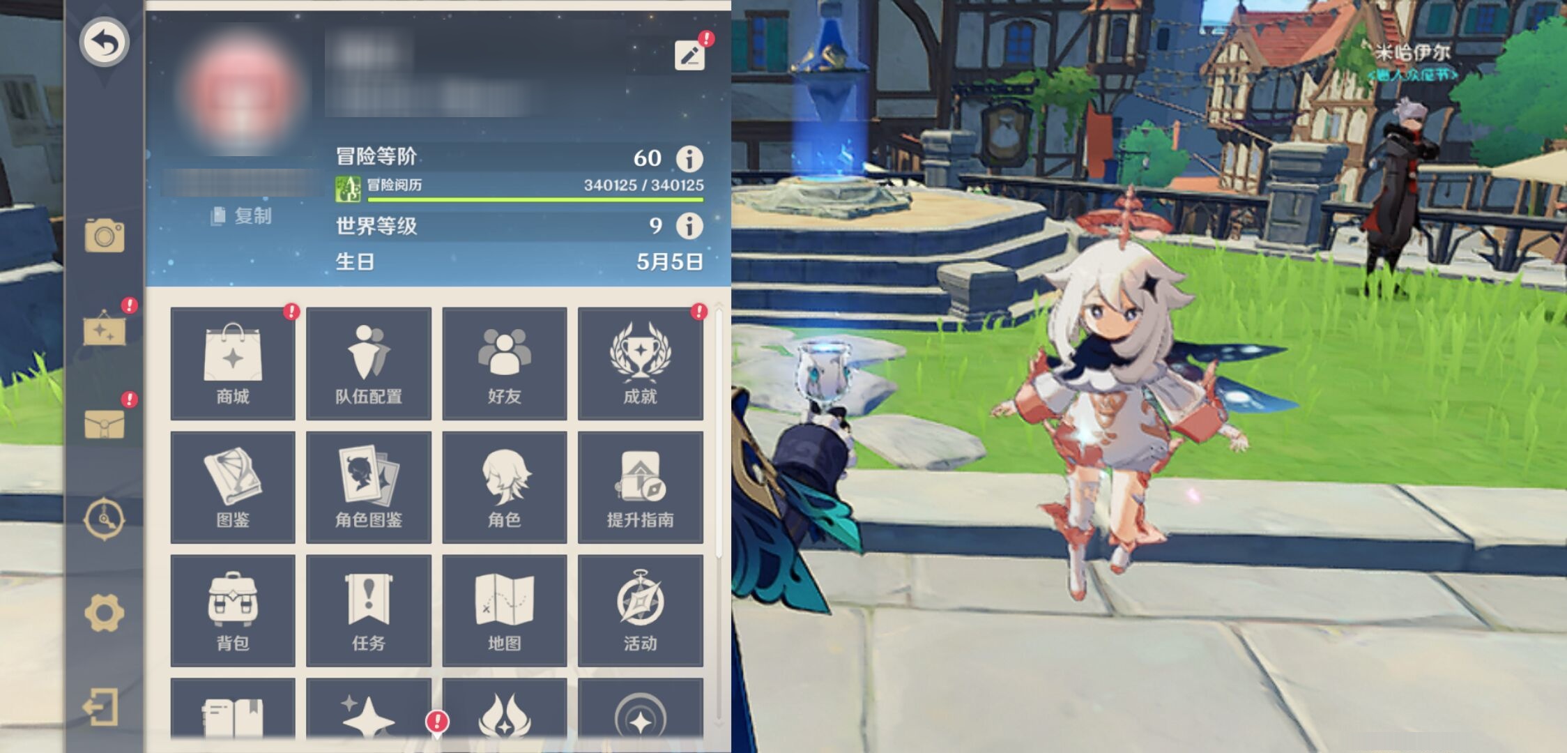 YSMK41836原神账号详情图6