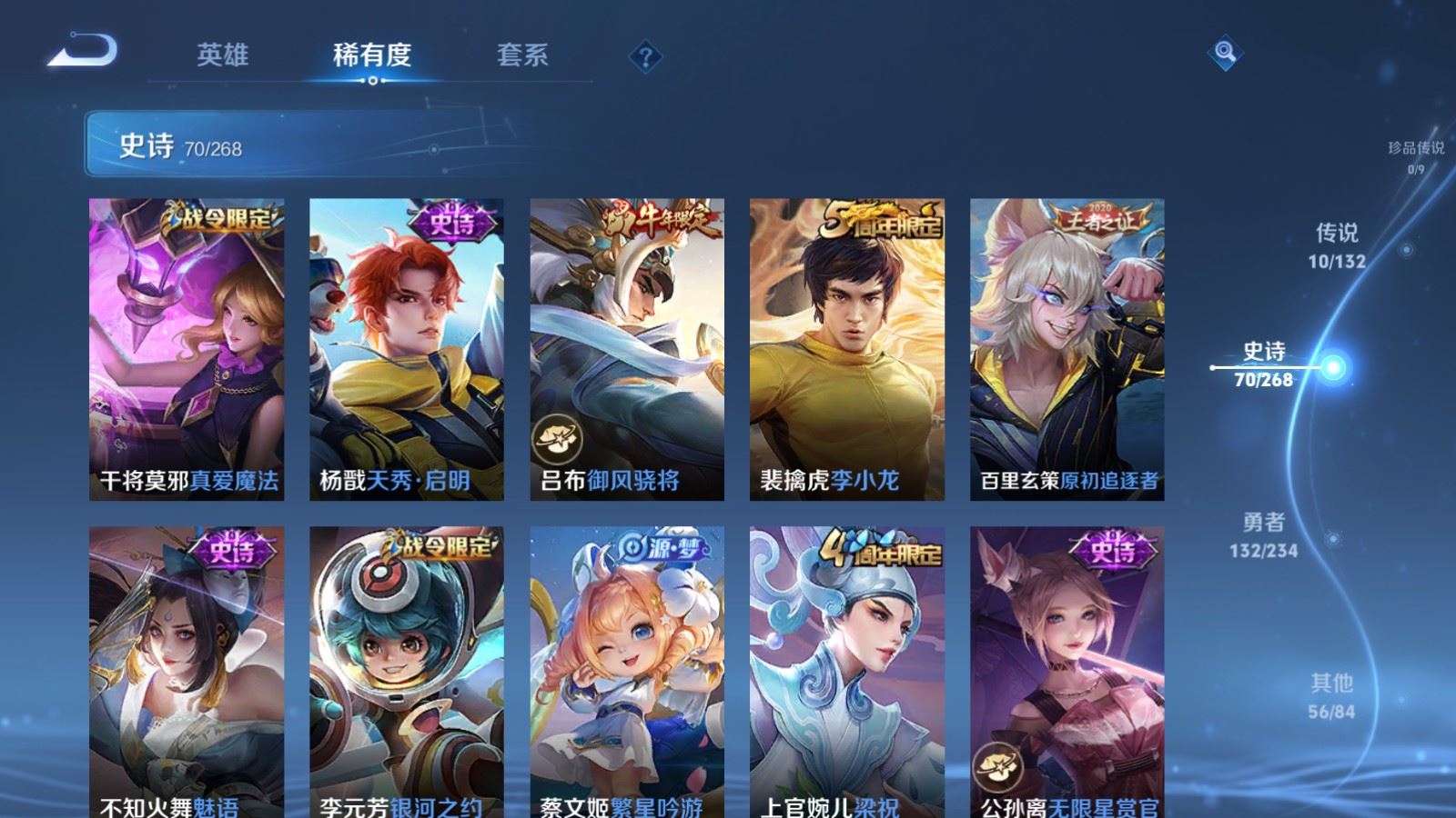 WZCMW4105638王者荣耀账号详情图10