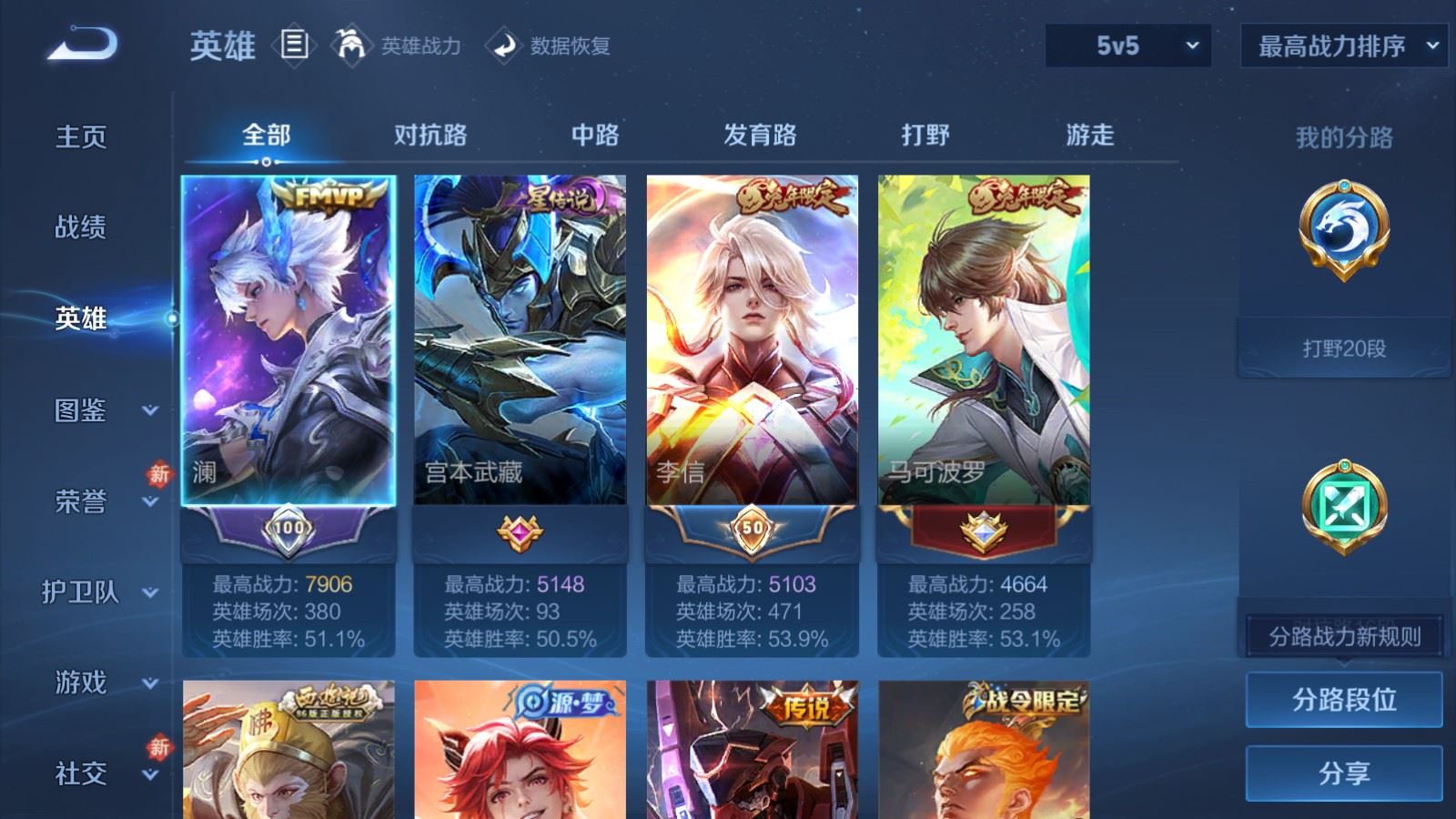 WZCMW4105622王者荣耀账号详情图3 WZCMW4105622王者荣耀账号详情图3