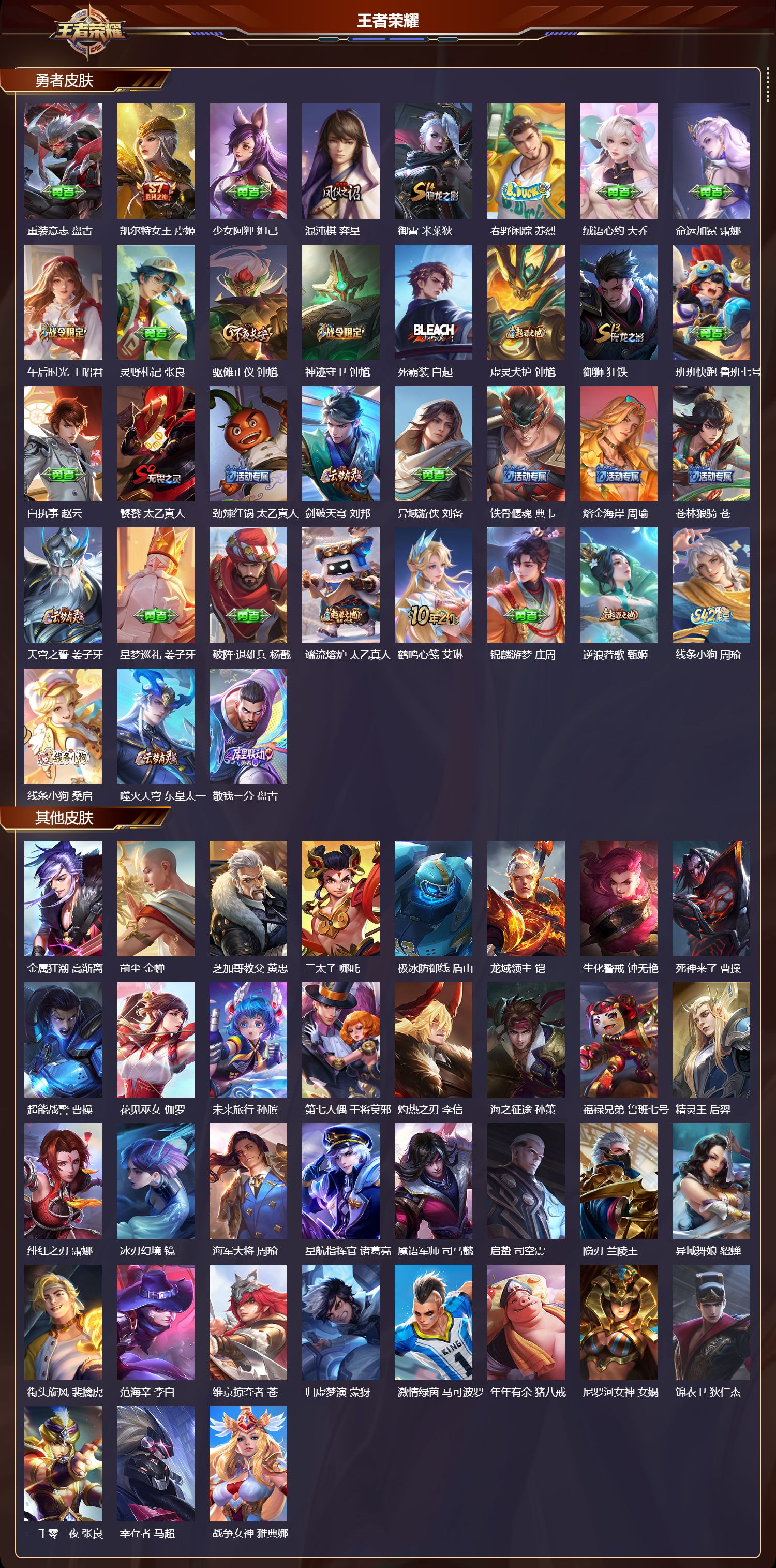 WZCMW497746王者荣耀账号详情图8 WZCMW497746王者荣耀账号详情图8