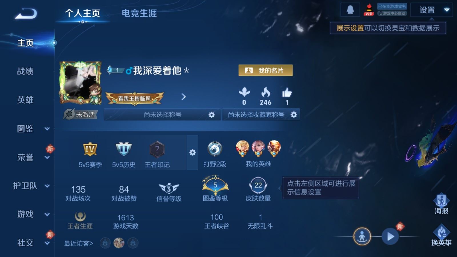 WZCMW4105655王者荣耀账号详情图2 WZCMW4105655王者荣耀账号详情图2