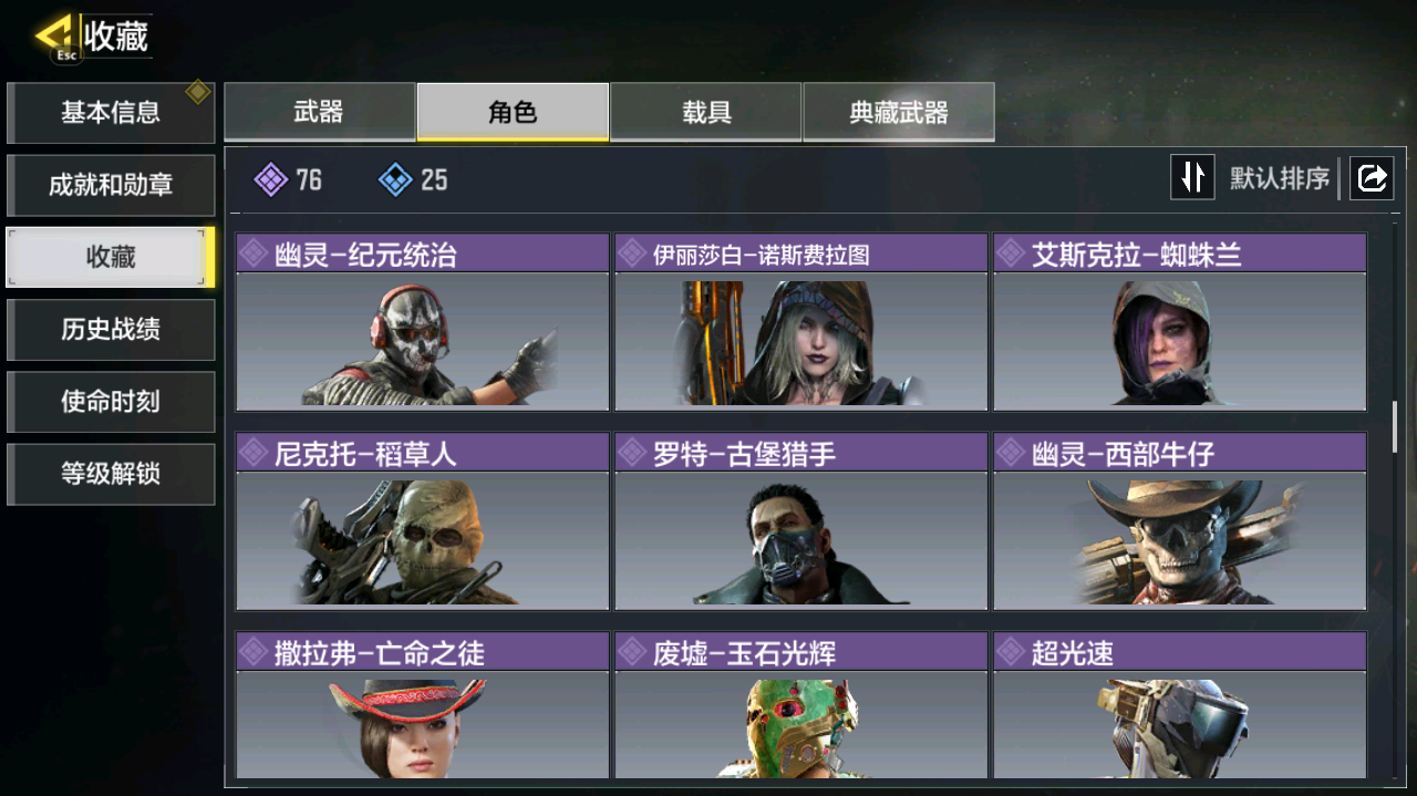 SMFFWY40615使命召唤手游账号详情图8